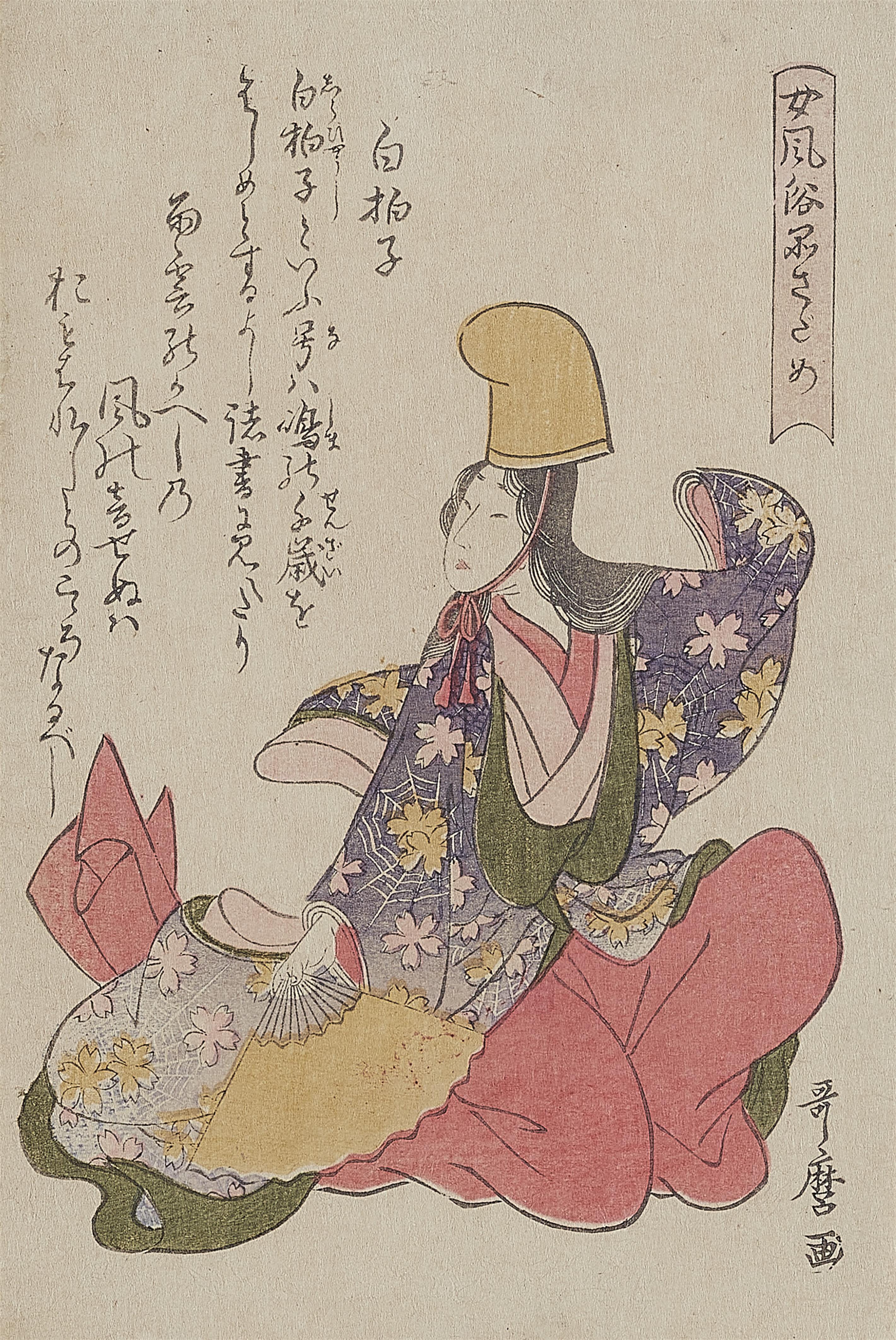 Kitagawa Utamaro - Zwei koban - image-1