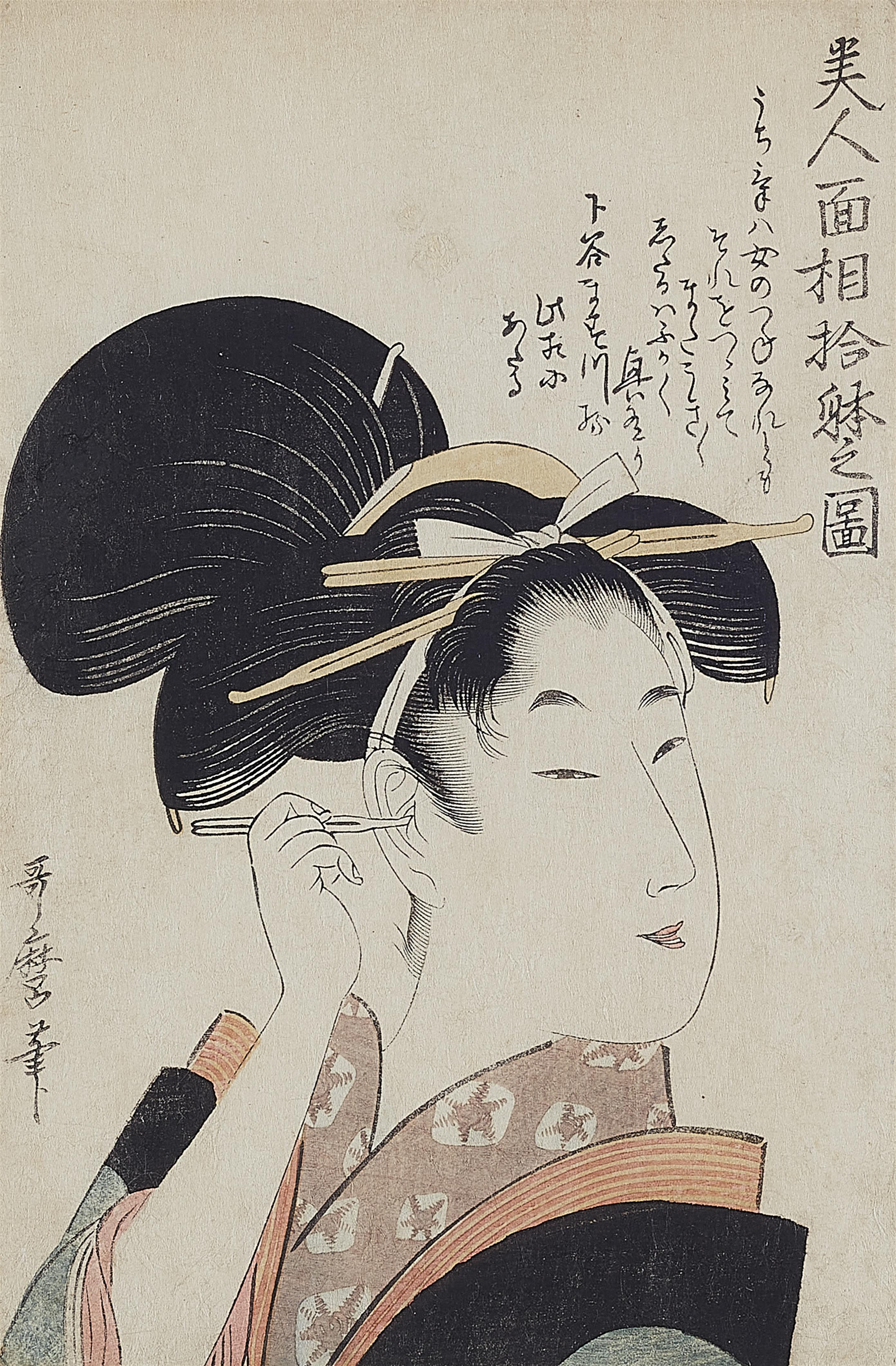 Kitagawa Utamaro - Zwei koban - image-1