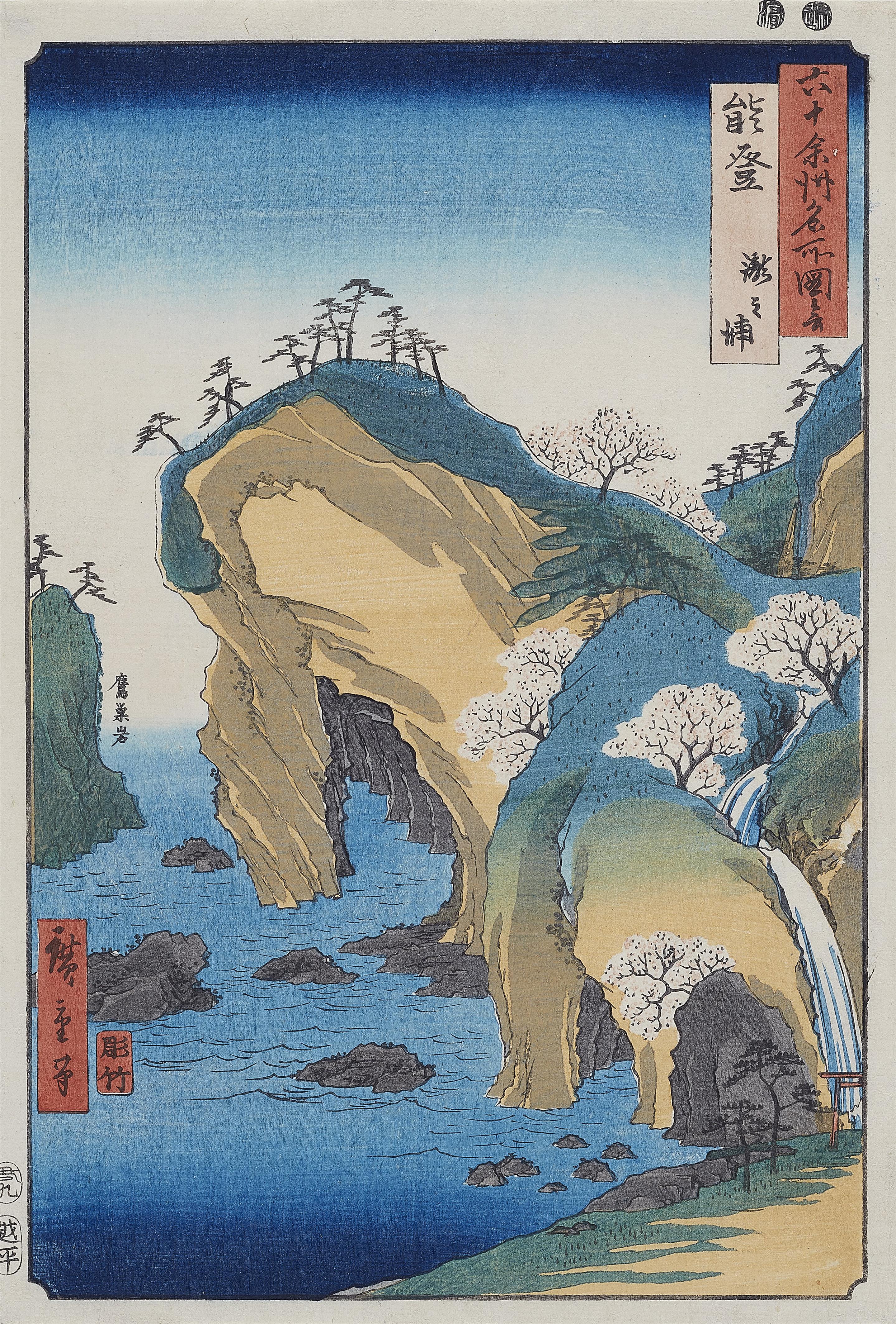 Utagawa Hiroshige - Küstenlandschaft mit hohen Felsen und einem Wasserfall - image-2