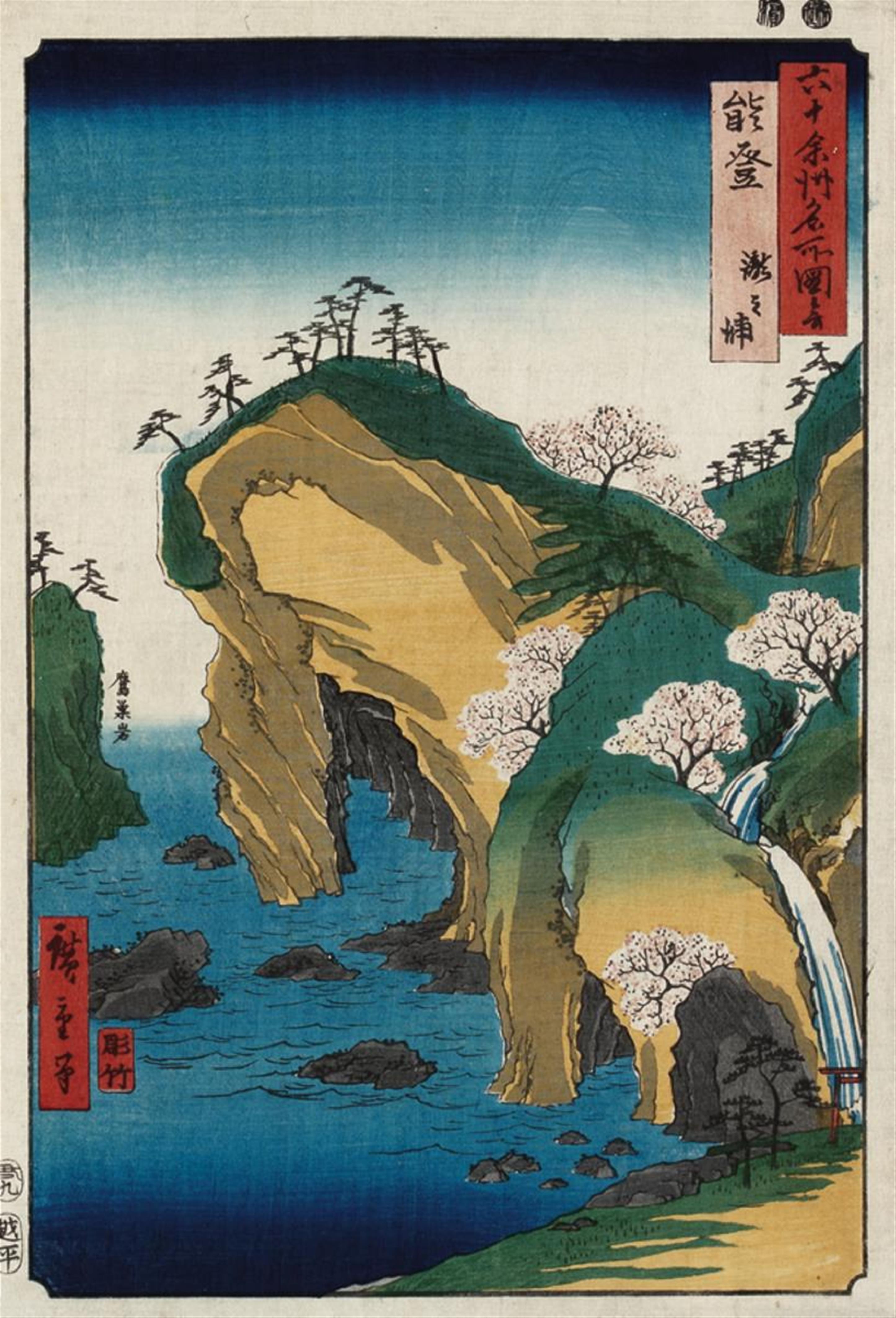 Utagawa Hiroshige - Küstenlandschaft mit hohen Felsen und einem Wasserfall - image-1