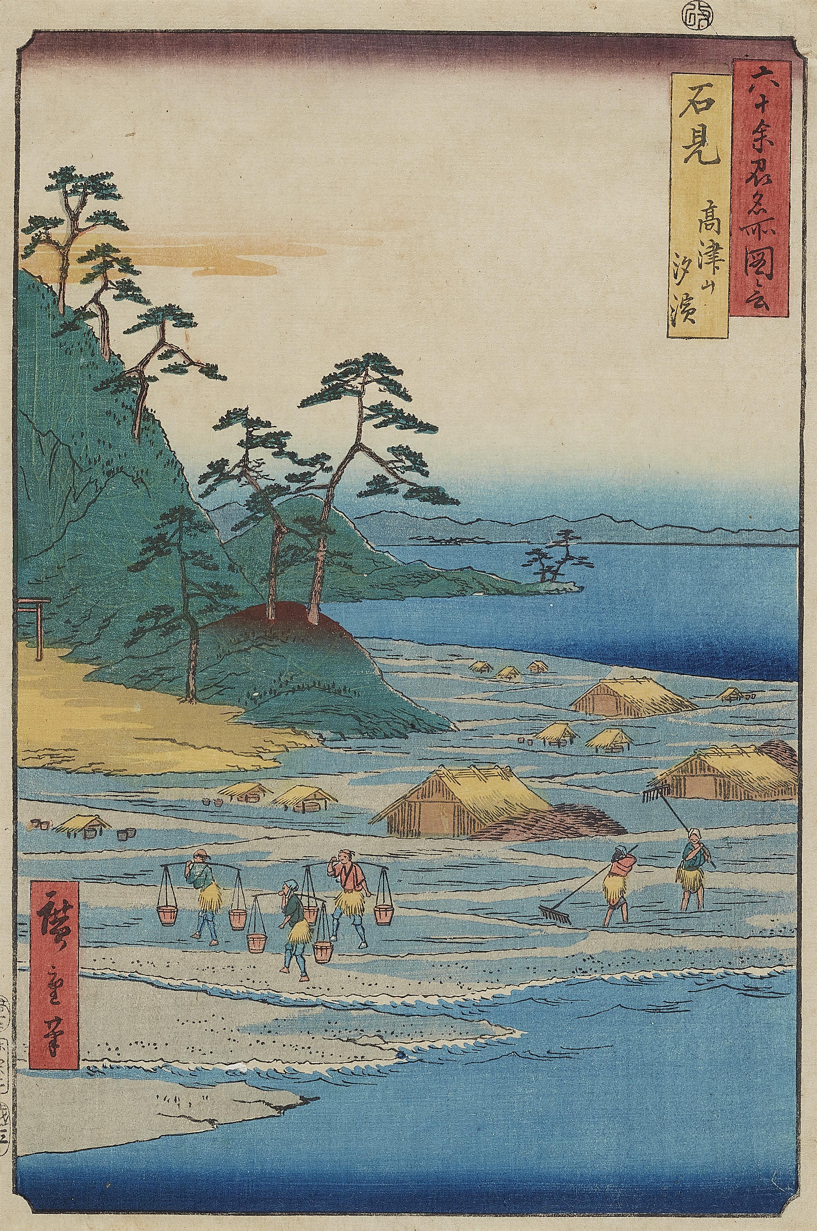 Utagawa Hiroshige - Salt beach at the foot of Mount Takazuno - image-1