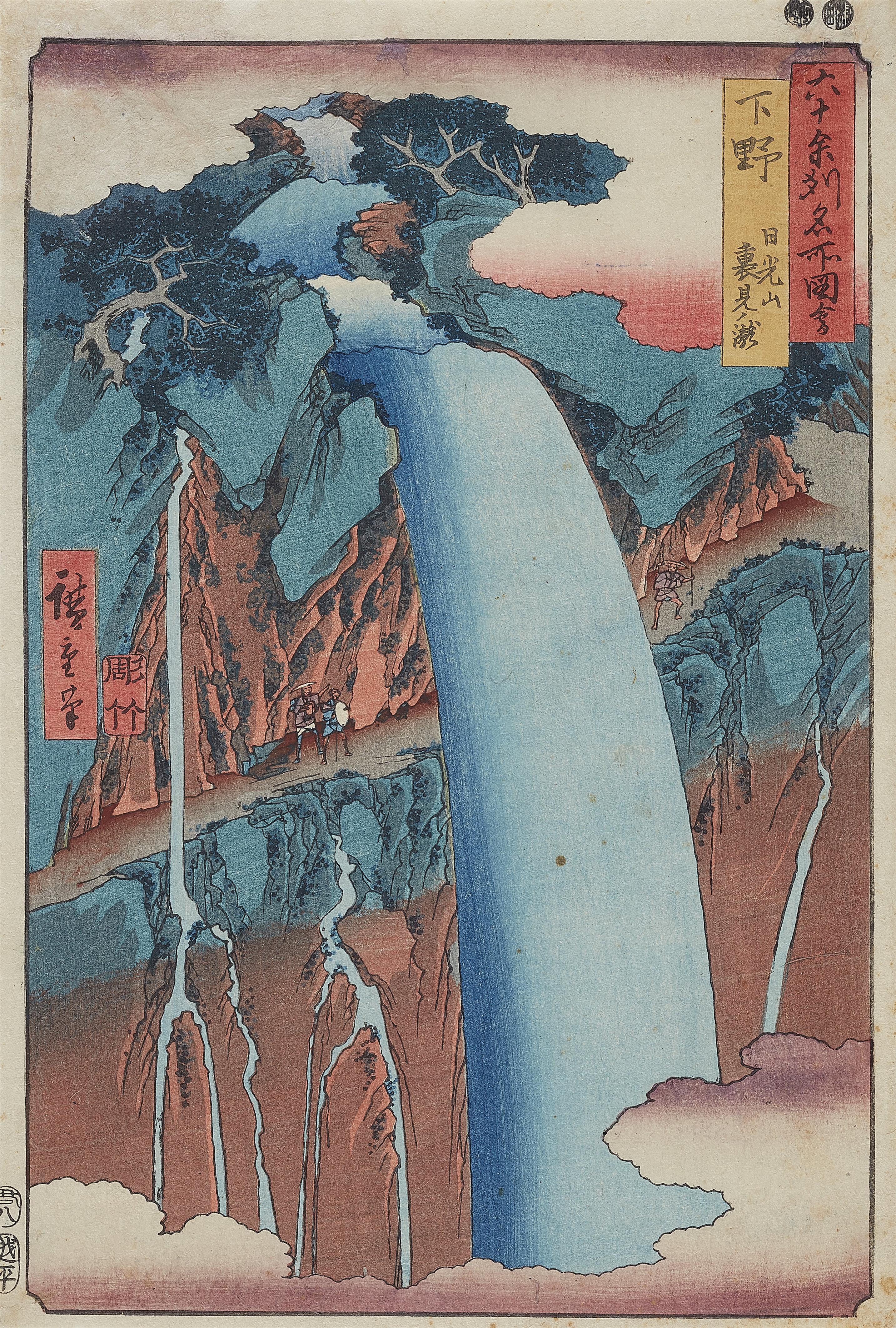 Utagawa Hiroshige - Urami waterfall flowing down Nikkō Mountain - image-1