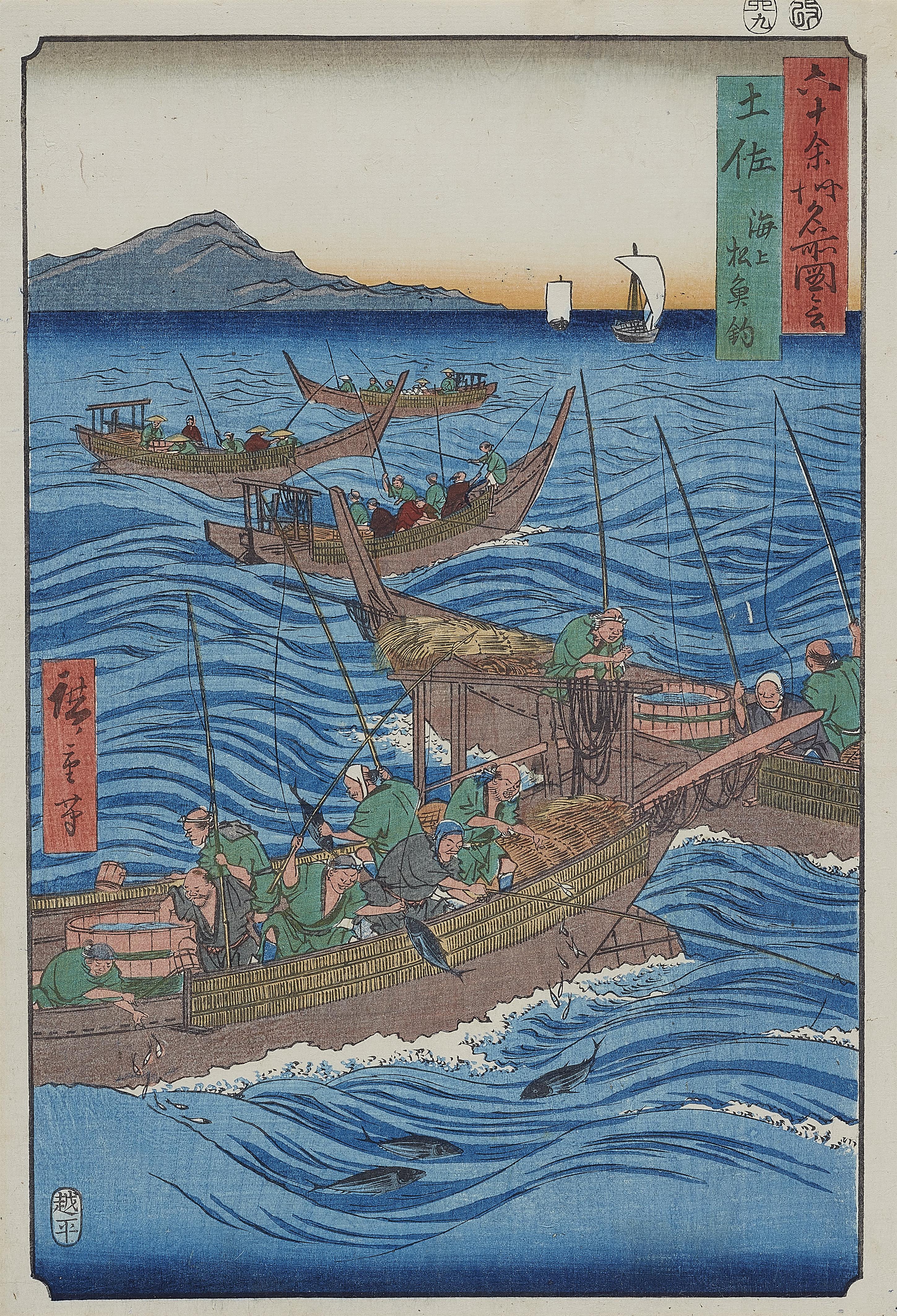 Utagawa Hiroshige - Bonito-Fischer auf dem Meer - image-1