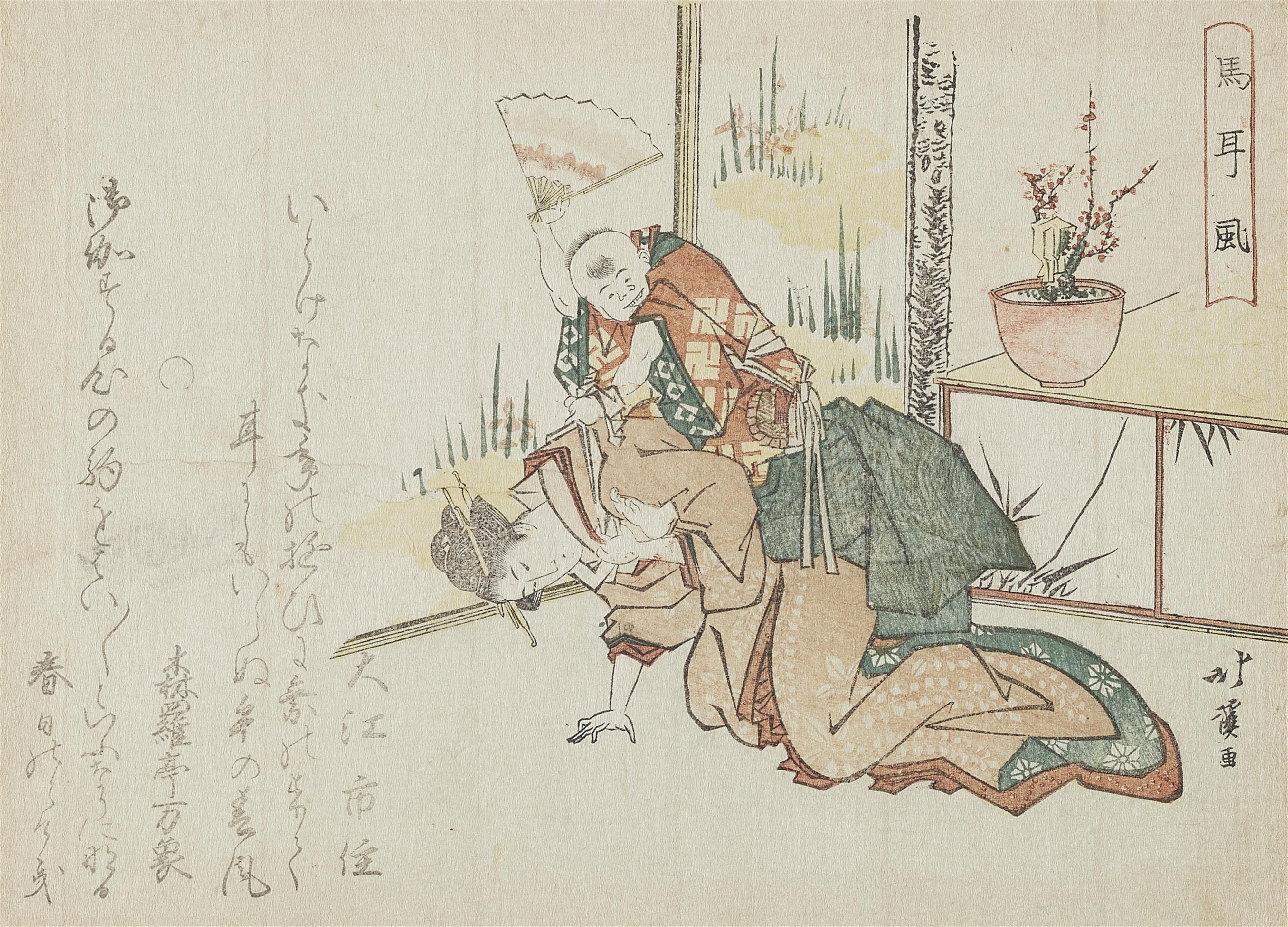 Totoya Hokkei - 20 kleinformatige surimono und Gedichte - image-3