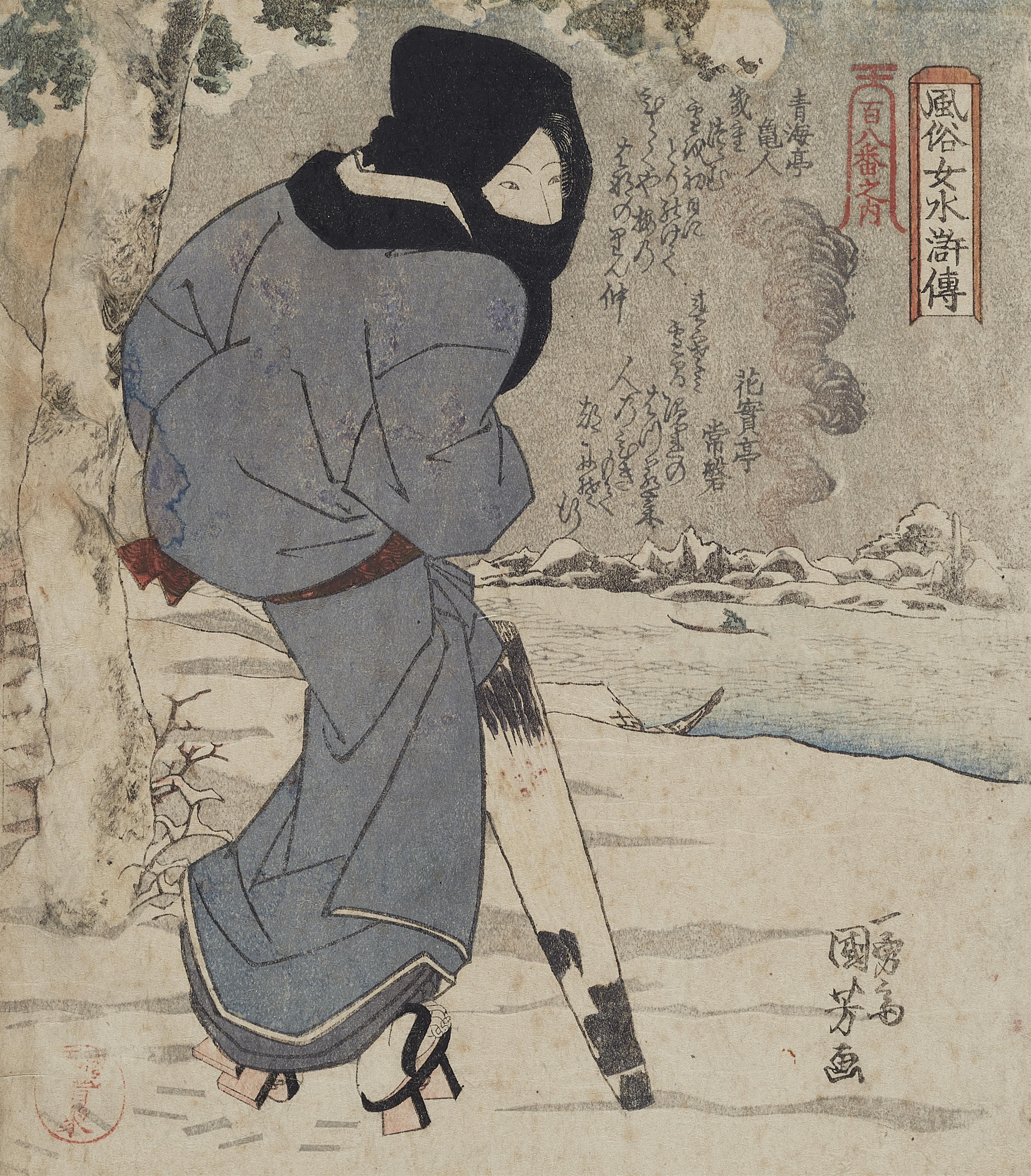 Utagawa artists - Orihon album containing 32 surimono and chūban - image-1