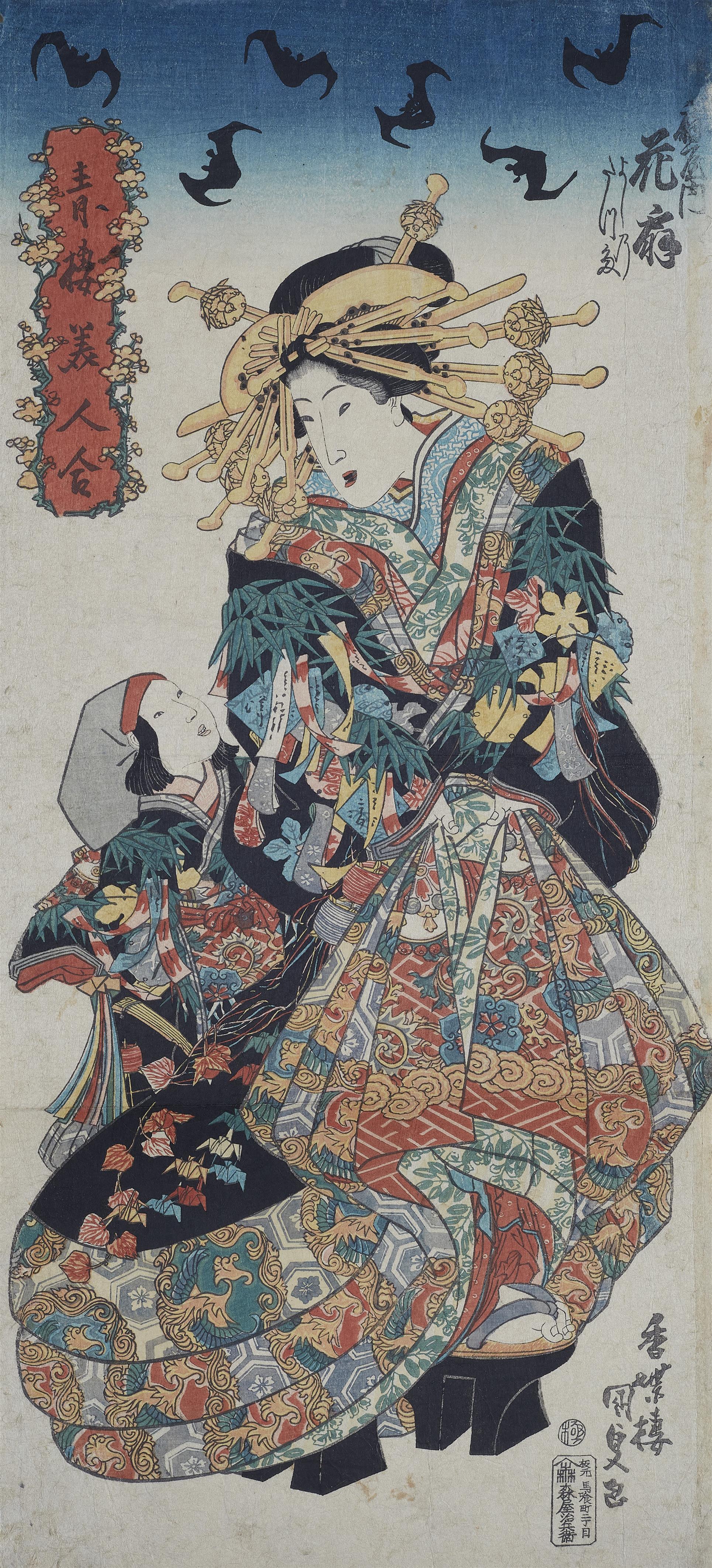 Utagawa Kunisada - The courtesan Hanaōgi - image-1