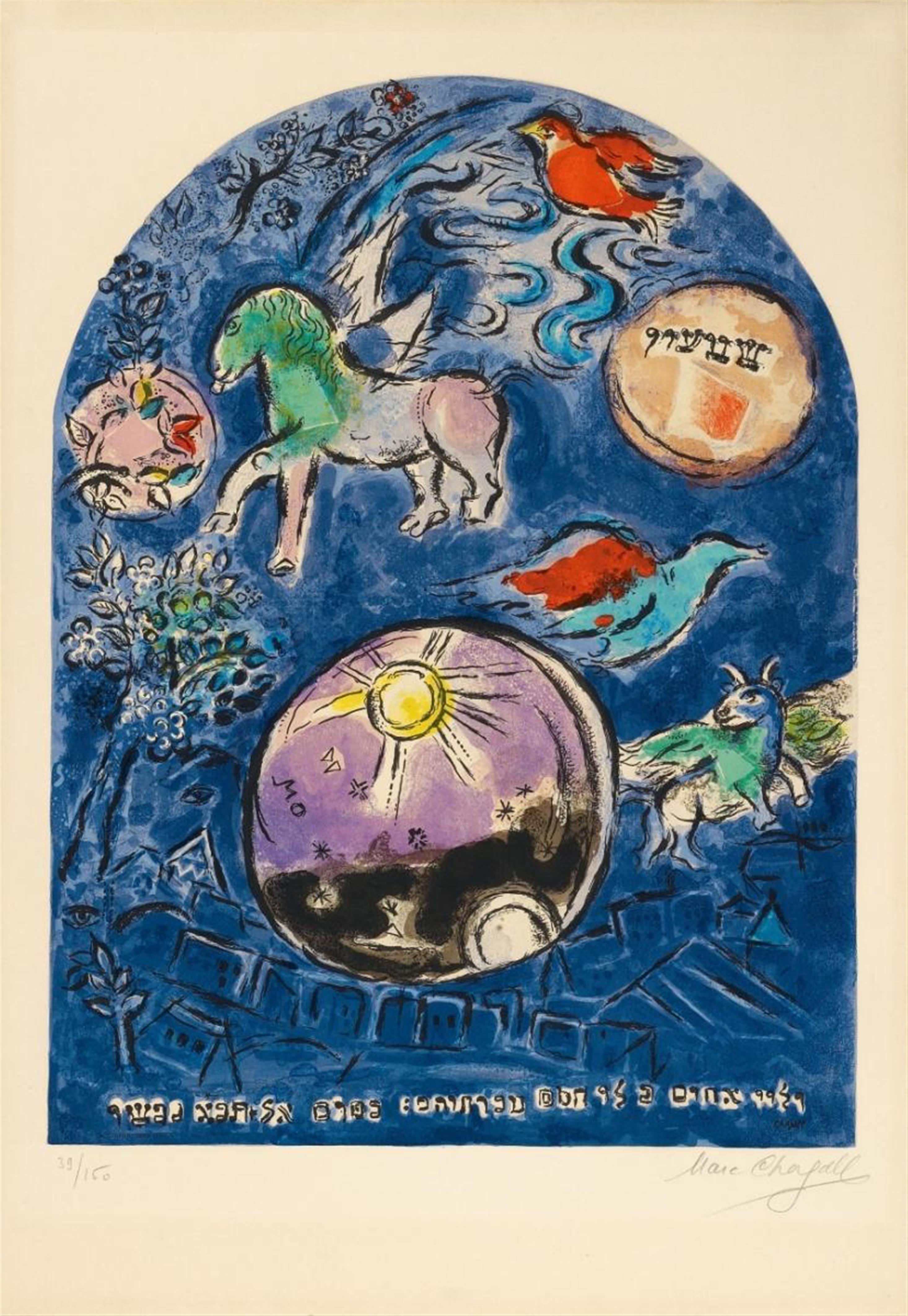 After Marc Chagall - Der Stamm Simeon, Fenster für Jerusalem (The Tribe of Simeon, Window for Jerusalem) - image-1