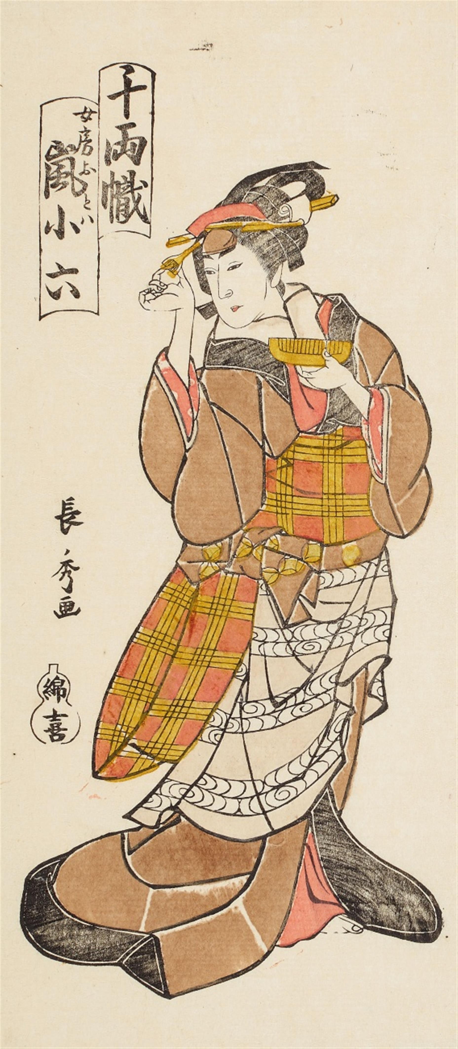 Yûrakusai Nagahide (act. around 1799-1842) - image-1