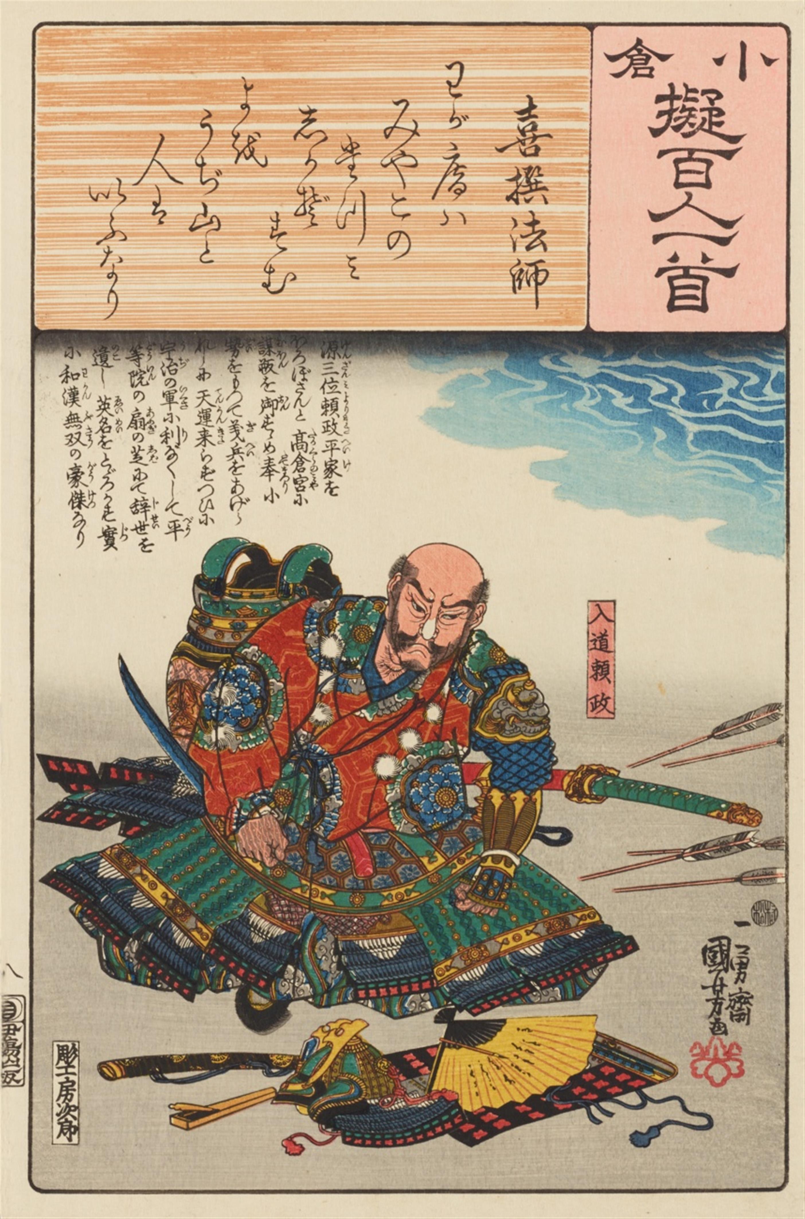  - Utagawa Kuniyoshi (1797-1861)