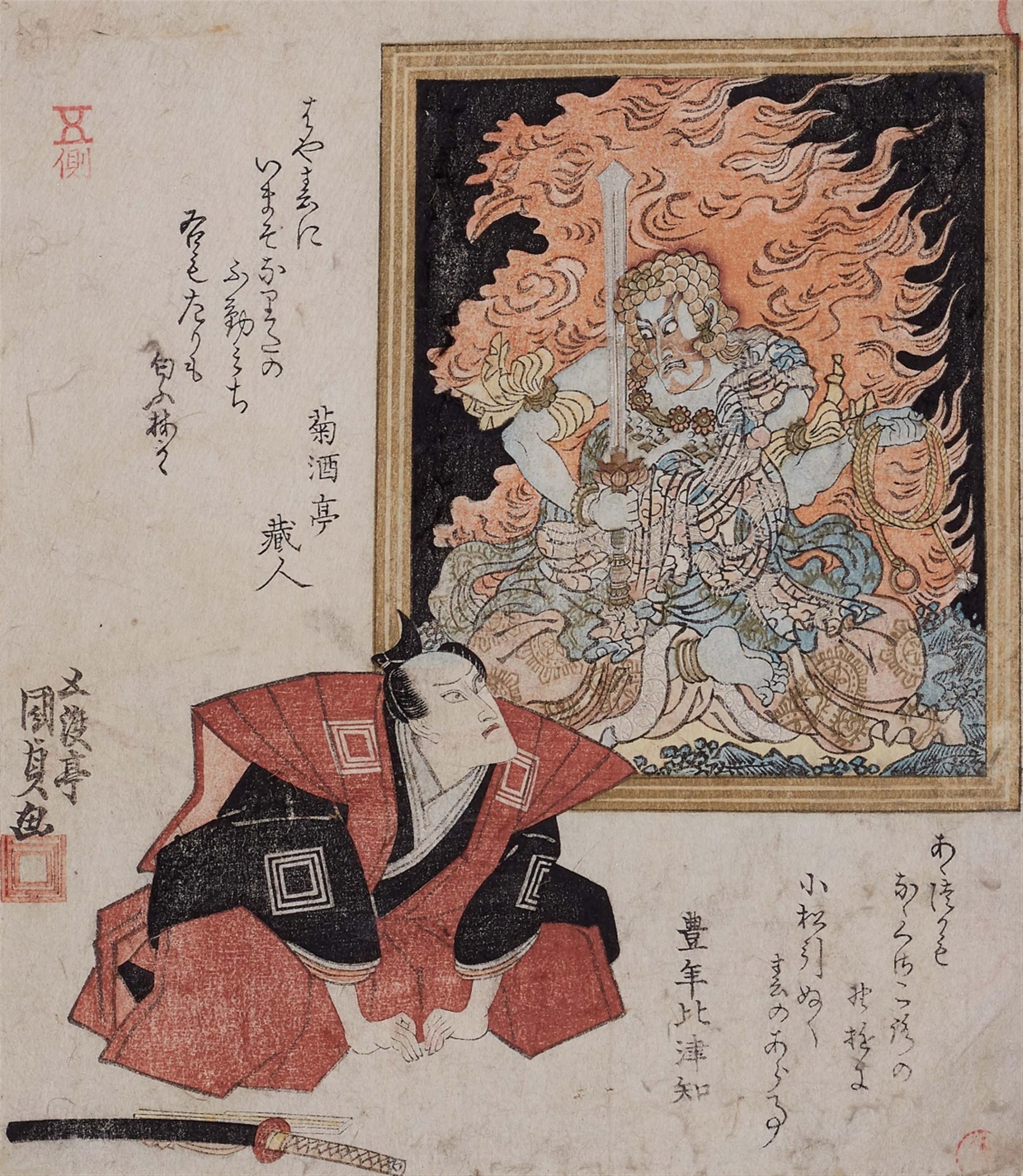 Utagawa Kunisada (1786-1865) and Utagawa Kuniyoshi (1798-1861) - image-2