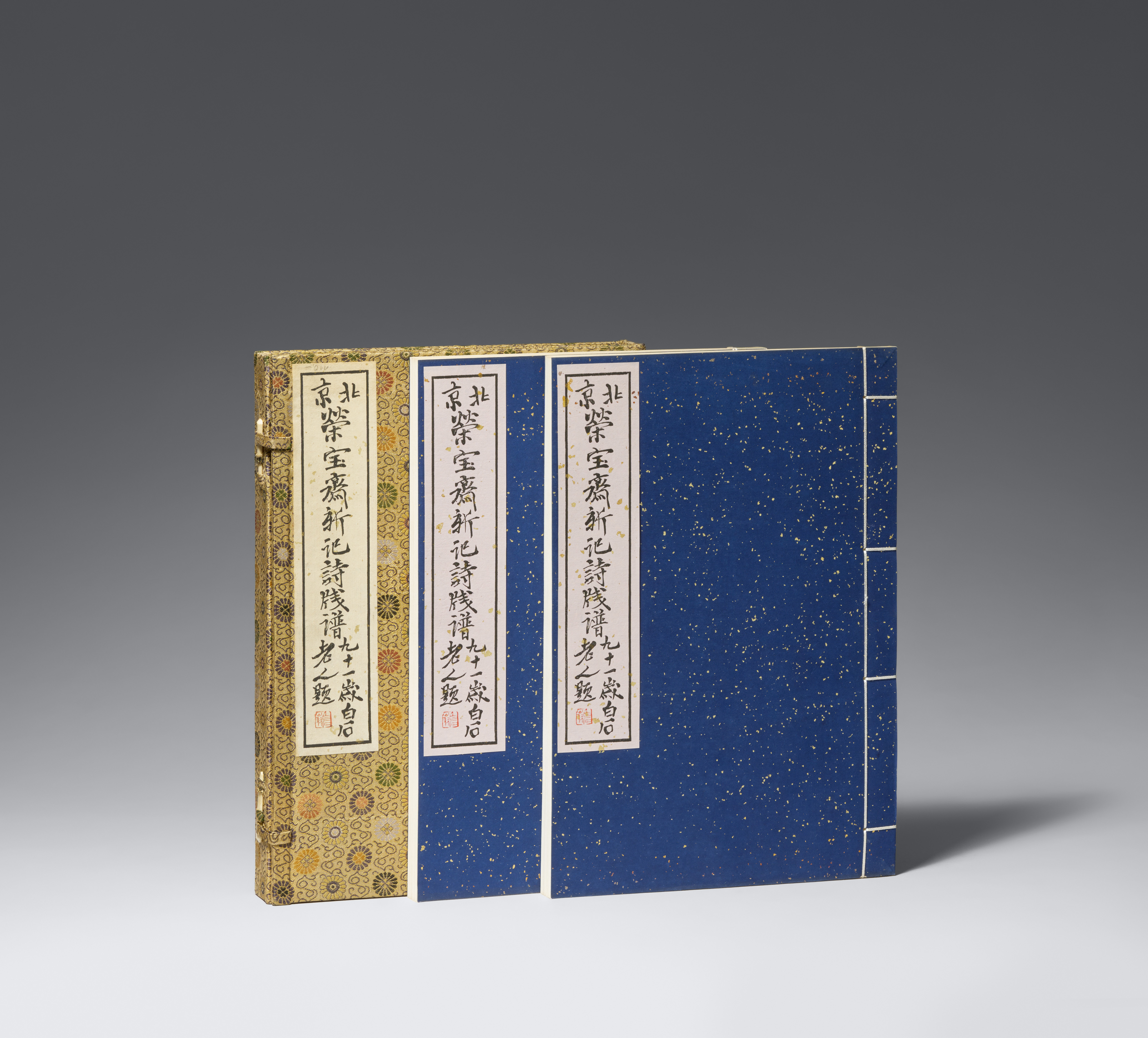After Qi Baishi - Two volumes titled "Beijing Rongbaozhai xin jishi jianpu.