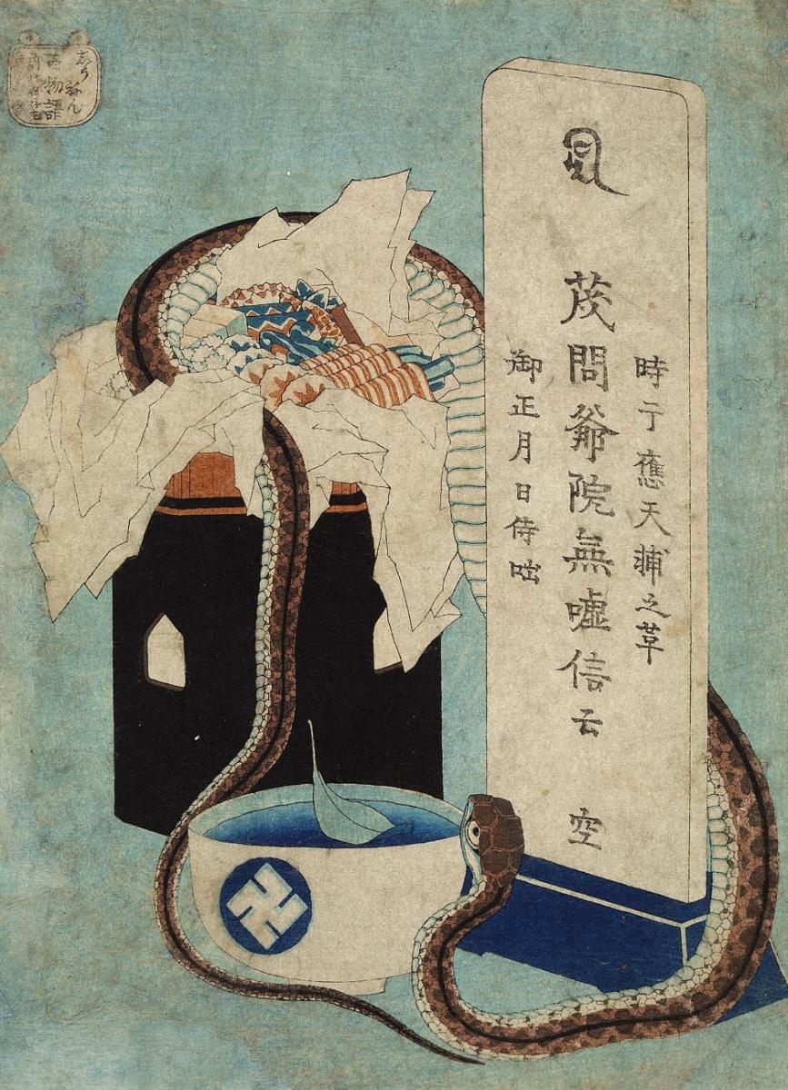 Katsushika Hokusai - Chûban. Titel: Shunen (Fixierung).