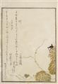 Ooka Michinobu - Ooka Michinobu (act. 1720s-1740) and others - image-1