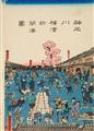 Utagawa Hiroshige III
Utagawa Sadahide - Utagawa Hiroshige III (1842-1894) & Utagawa Sadahide (1807- about 1878) - image-5