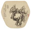 Li Yunzhang und Zhou Tang - Zwei Fächerbilder. a) Taihu-Felsen. Tusche und leichte Farben auf Seide. Aufschrift, sign.: Li Yunzhang und Siegel: Li Yunzhang yin, Yu Qing und ein weiteres. b) Taihu-Felsen in... - image-2