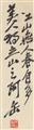Wu Changshuo - Orchideen. Hängerolle. Tusche auf Papier. Aufschrift, sign.: Fou und Siegel: Anji Wu Jun Chang shi und ein weiteres. - image-2