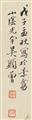 Wu Guangyu - Elegante Dame mit Fächer, Bambus und Felsen. Hängerolle. Tusche und leichte Farben auf Papier. Aufschrift, zyklisch datiert wuzi (1948), sign.: Shanyin Guangyu Wu und Siegel: Wu... - image-2
