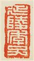 Wu Guangyu - Elegante Dame mit Fächer, Bambus und Felsen. Hängerolle. Tusche und leichte Farben auf Papier. Aufschrift, zyklisch datiert wuzi (1948), sign.: Shanyin Guangyu Wu und Siegel: Wu... - image-3