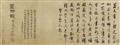 After Yan Wengui . Qing dynasty - After Yan Wengui. Qing dynasty - image-3