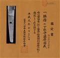 A wakizashi. 17th/19th century - image-2