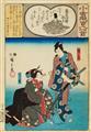 Utagawa Kuniyoshi (1798-1861) and Utagawa Hiroshige (1797-1858) - image-2