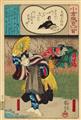 Utagawa Kuniyoshi (1798-1861) and Utagawa Hiroshige (1797-1858) - image-4