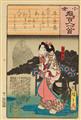 Utagawa Kuniyoshi (1798-1861) and Utagawa Hiroshige (1797-1858) - image-5