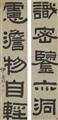 Nach Yi Bingshou - Kalligraphie-Couplet mit einem Fünf-Wort-Gedicht in Kanzleischrift. Paar Hängerollen. Tusche auf Papier. Aufschrift, bez.: Yi Bingshou, Siegel: Xi Bingshou yin, Jiezi Yi Bing un... - image-1