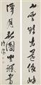 Pu Ru - A calligraphic couplet with a seven-word-poem. A pair of hanging scrolls. Ink on paper. Inscription, signed Pu Ru and sealed: Pu Ru zhi yin and xin yu. (2) - image-1