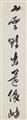 Pu Ru - Kalligraphie-Couplet mit einem Sieben-Wort-Gedicht. Paar Hängerollen. Tusche auf Papier. Aufschrift, sign.: Pu Ru und Siegel: Pu Ru zhi yin und xin yu. (2) - image-2