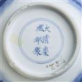 A blue and white bowl. Kangxi period (1662-1722) - image-2