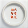 Three famille rose bowls. Guangxu period (1874-1908) - image-2