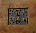 A large bronze incense burner. Qing dynasty - image-2