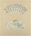 He Houceng and
Wang Huxin . Qing dynasty - Two fan paintings. Various flowers. Ink and colour on paper. Inscription, dated cyclically xinyou (1861), signed He Houceng and sealed He ya and a calligraphy, inscription, sign... - image-2