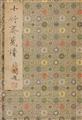 Nach Hu Zhengyan - Vier Bände mit dem Titel "Shizhuzhai jianpu" (Briefpapiersammlung der Zehnbambushalle) mit 250 Farbholzschnitten einer Sammlung von Briefpapieren aus der Zehnbambushalle. Nachsc... - image-2