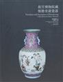Seltene kaiserliche Lotoskumme. Daoguang-Ära (1820-1850) - image-5