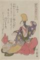 Kitagawa Utamaro - Two koban - image-1