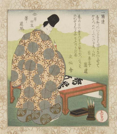  Various Artists - Five surimono, kakuban, A copies. Included are a.o. Totoya Hokkei (falcon), Yashima Gakutei (Ono no Tofu) and Yanagawa Shigenobu (Urashima Taro). (5)