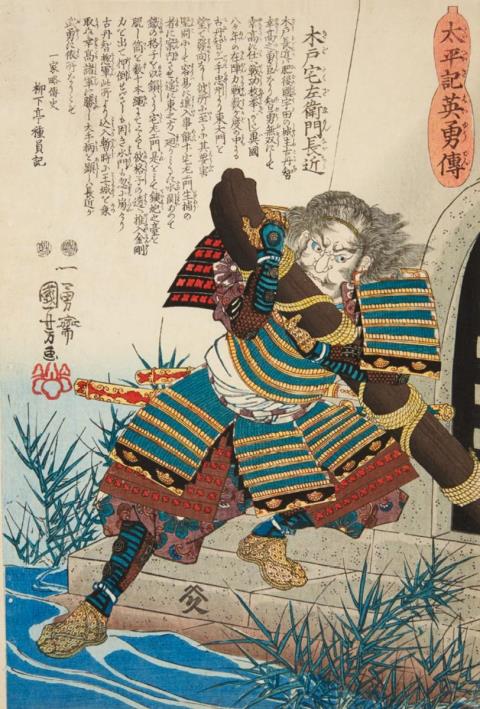 Utagawa Kuniyosh - 51 oban from the series Taiheiki Eiyuden which was published between 1848 and 1849. Full length portraits of the heroes of the Grand Pacification with biographical notes. Signed...