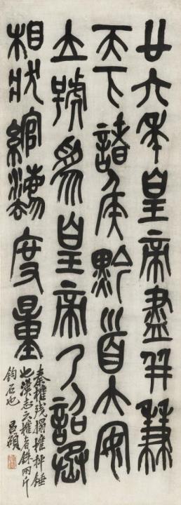 Changshuo Wu - Kalligraphie in kleiner Siegelschrift (xiaozhuan).