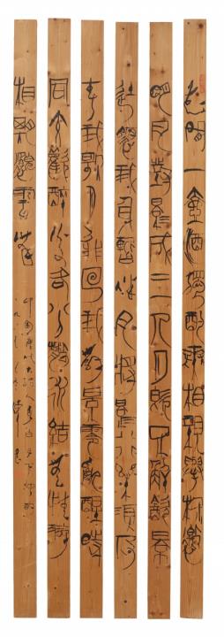 Gan Gu - Sechs Kieferlatten mit dem Gedicht "Alleine unter dem Mond trinken" des Tang-Dichters Li Bai (701-762). Aufschrift, datiert: 1987, sign.: Gu Gan und Siegel: Gu Gan. (6)