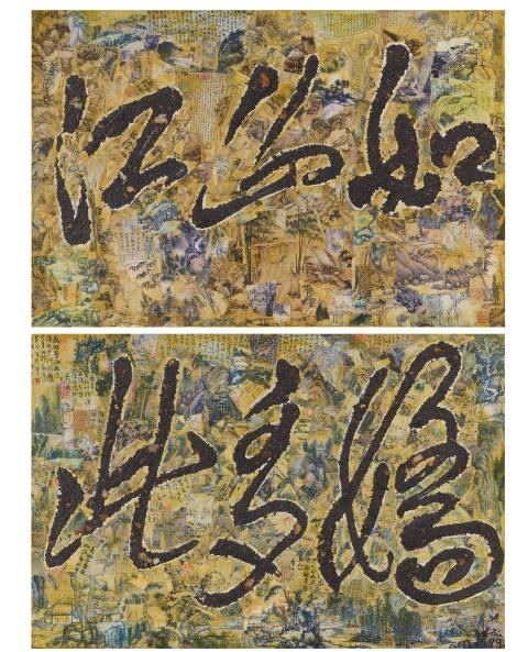 Xue Song . 1999 - "Jiangshan ruci duo jiao" (Ach wie ist die Landschaft schön, basierend auf ein Gedicht von Mao Zedong). Öl und Collage auf Leinwand. Rücks. betitelt, sign. und datiert: Xue Song...
