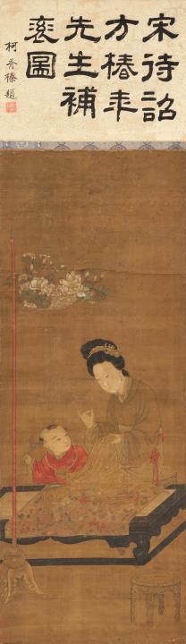 Chunnian Fang - Mother and son